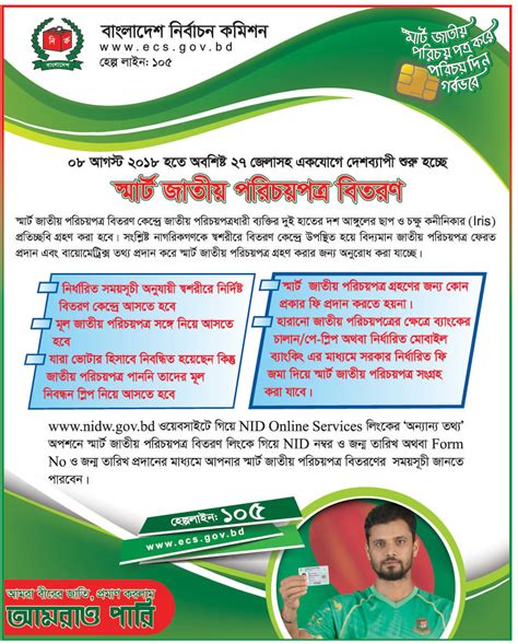 bangladesh election commission smart card distribution schedule|Smart card distribution to be on hold from 1 November, will .